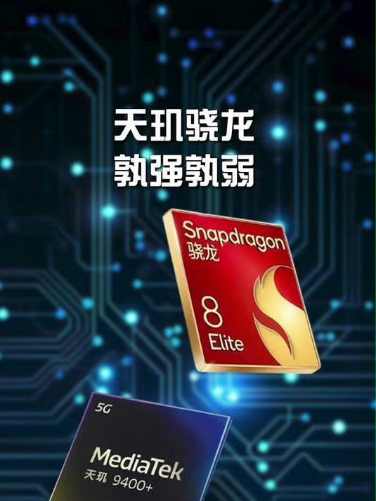 以前买手机，大家都认准高通处理器，它不仅性能强悍而且兼容也很好，谁用谁香。可这些
