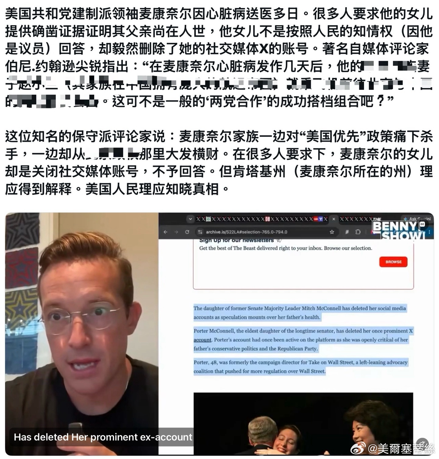 老🐢麦康奈尔一边对“美国优先”政策痛下杀手，其家族一边却从BJ那里大发横财。在