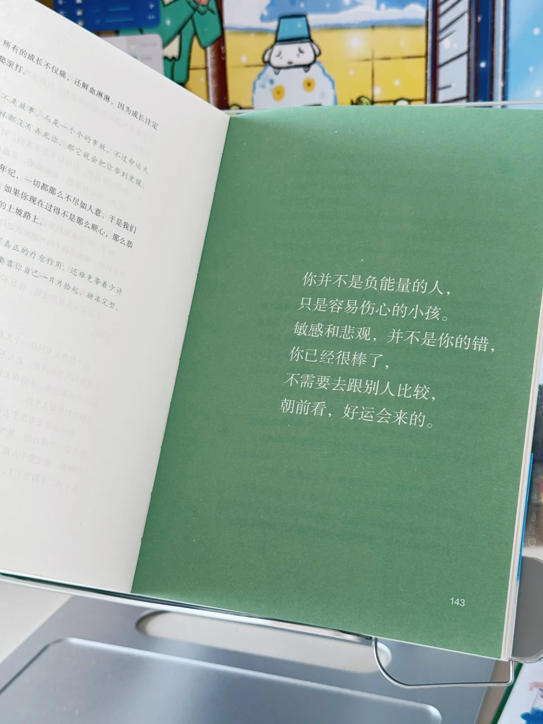 真的有被安慰到😭万特特你是我的知心大姐！