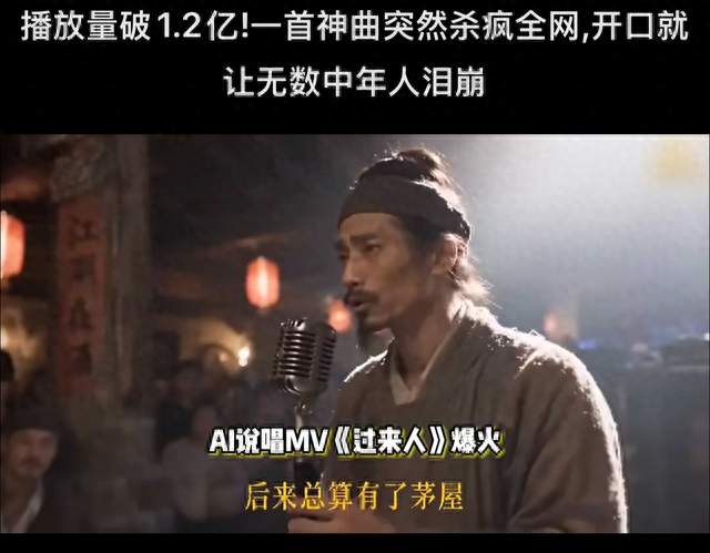成本几千块，播放1.2亿：怕被AI替代的90后，用4天打了所有人的脸