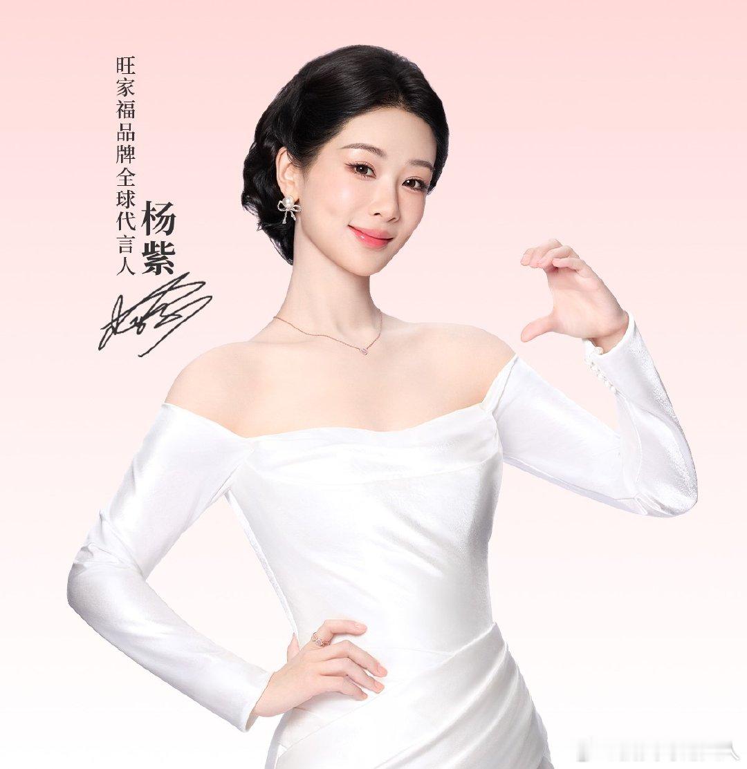 杨紫选零食主打一个真材实料 杨紫安利的卤味已经加入我的日常生活必备清单。追剧的时