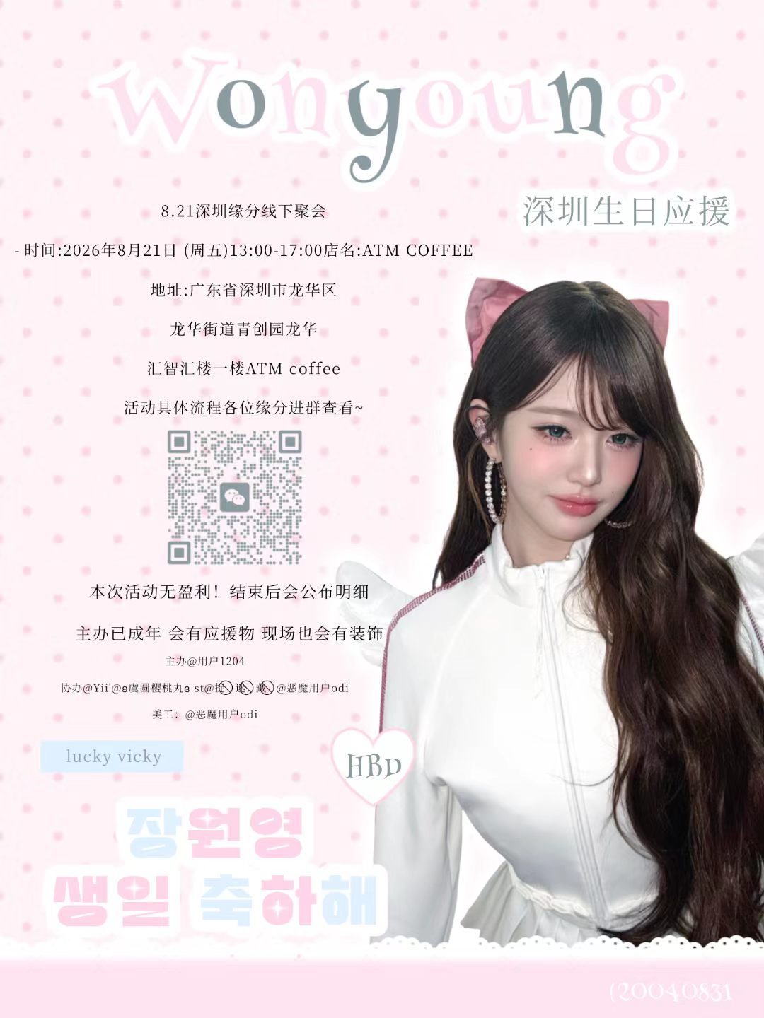 张元英  有没有深圳的小宝欢迎来玩呀