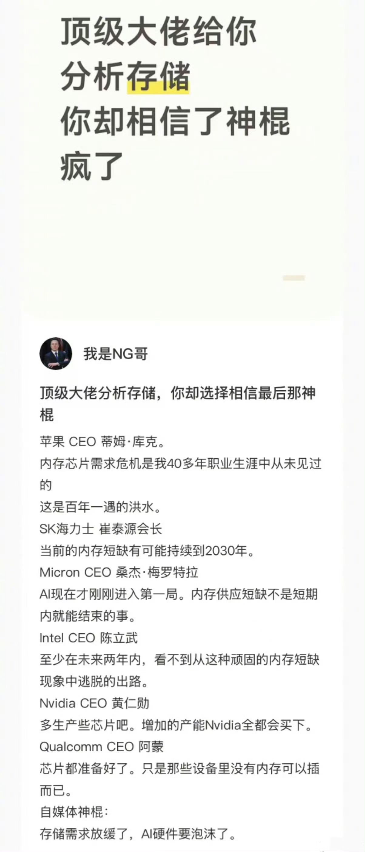 其实黄仁勋多次去韩国，还和海力士的员工聚餐，特别是老黄还一个一个的向海力士工程师