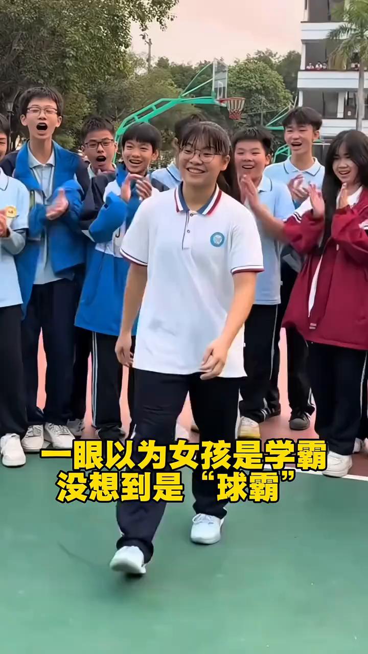 一眼以为女孩是学霸，没想到是"球霸"。
这转身太丝滑了，大跳投太帅了，上篮必须拉
