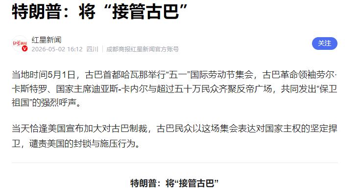 唇亡齿寒！美国要吞古巴，最铁盟友哥伦比亚总统第一个硬刚

当下国际舞台上，古巴相