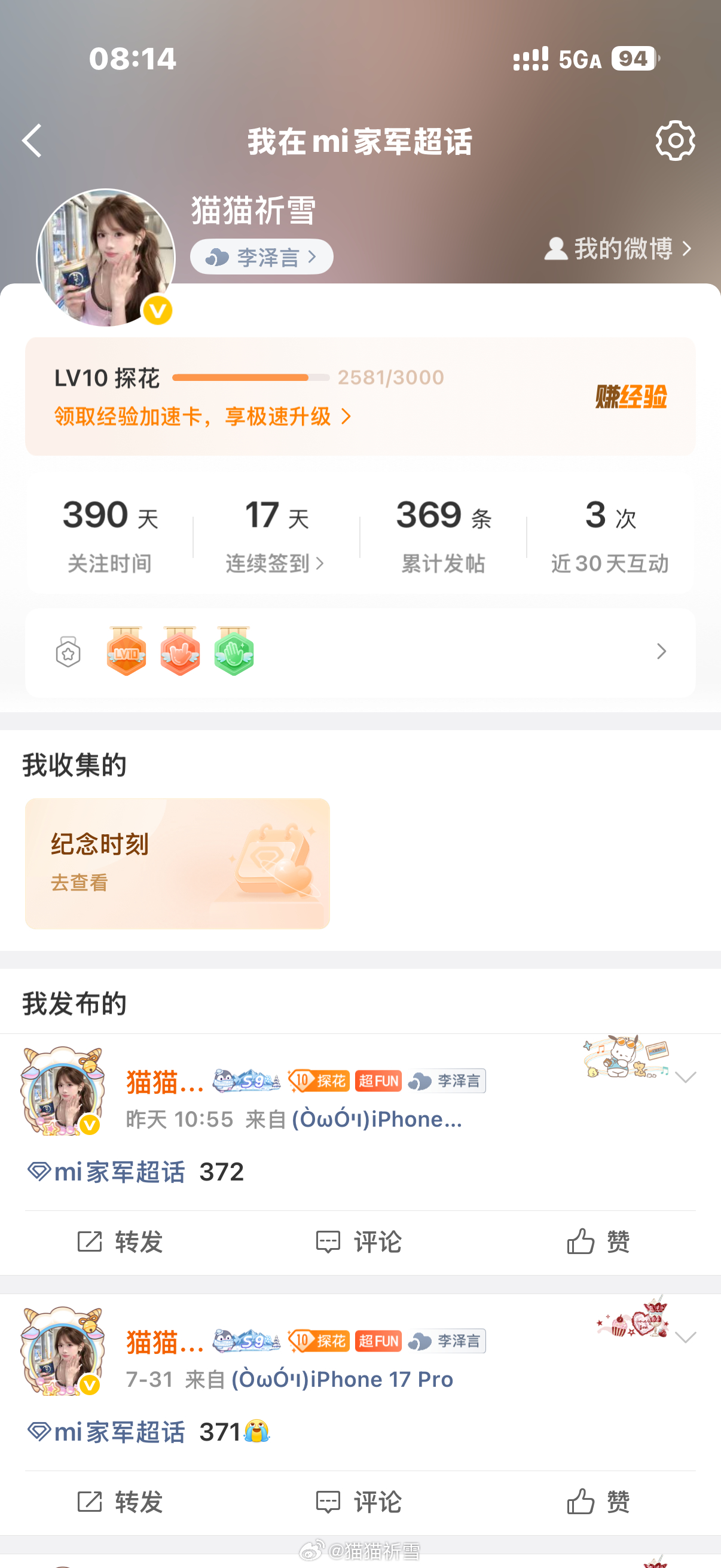 乖一上新 🐟上面就是h出，说说无现捆等排期，实则就这一个头像罢了群内就这样美美