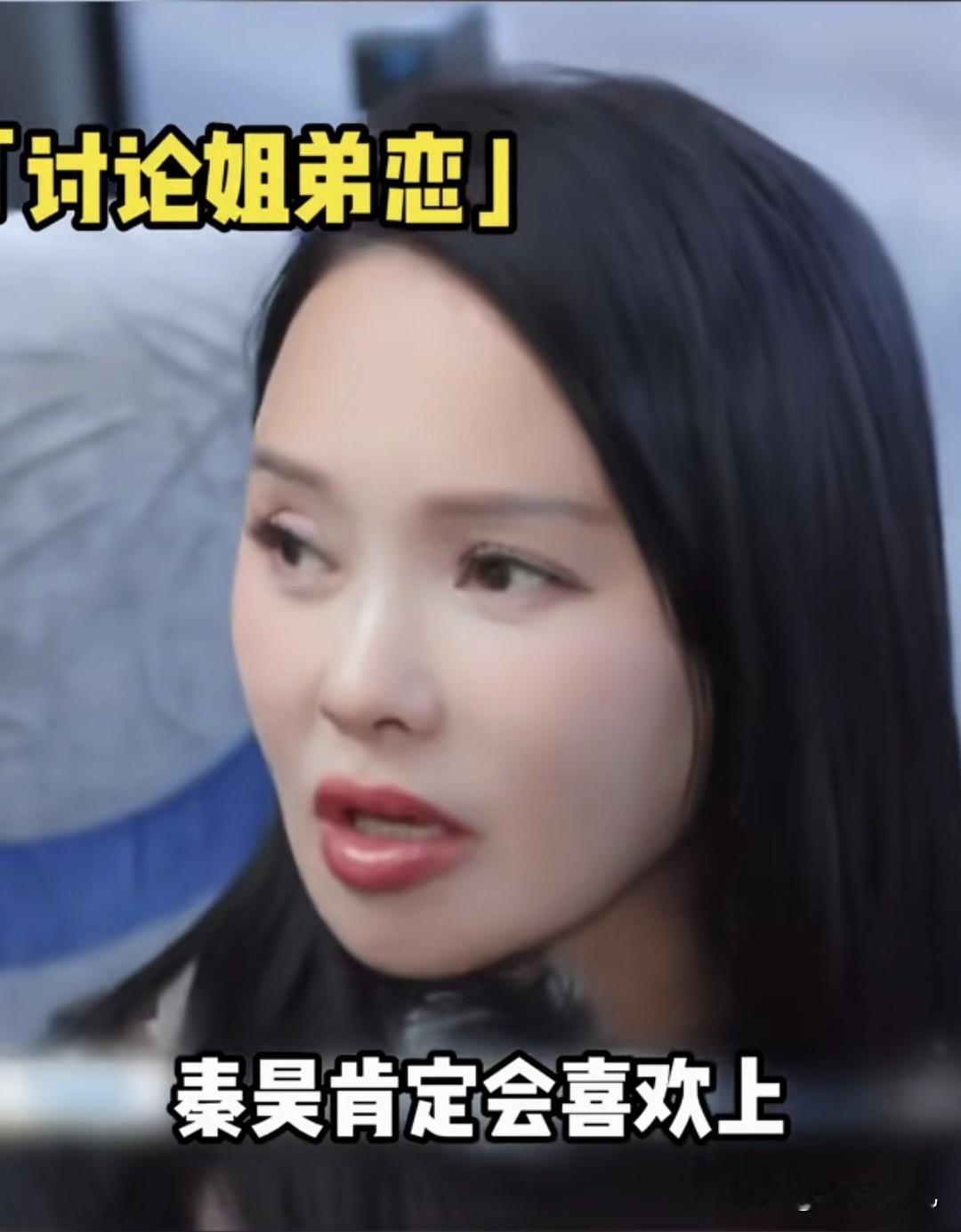 女生都要有伊能静的配得感。
伊能静比秦昊大10岁，有人担心秦昊会变心。伊能静没有
