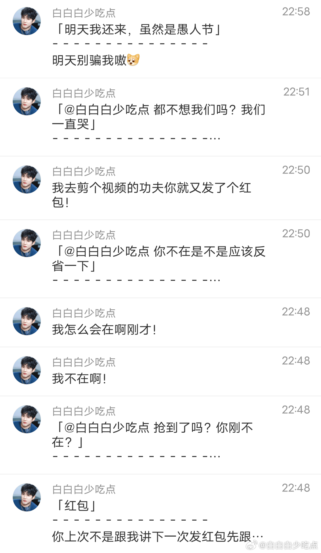 我俩私信还说了点，他啥意思啊！