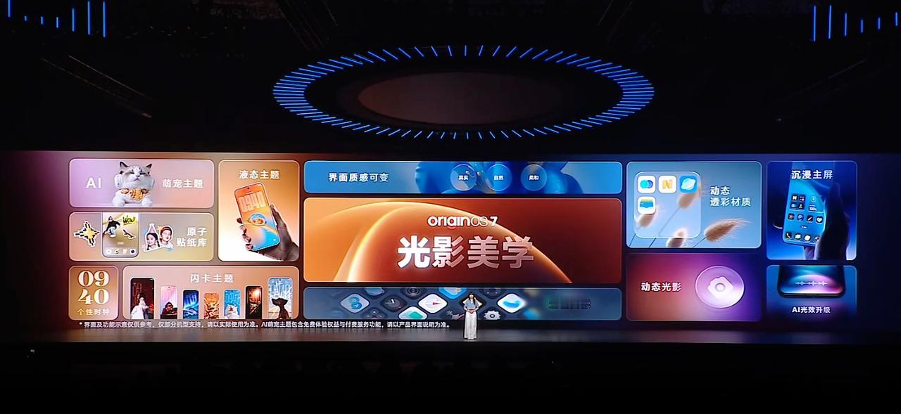 2026年vivo开发者大会：OriginOS 7发布，vivo X500系列和