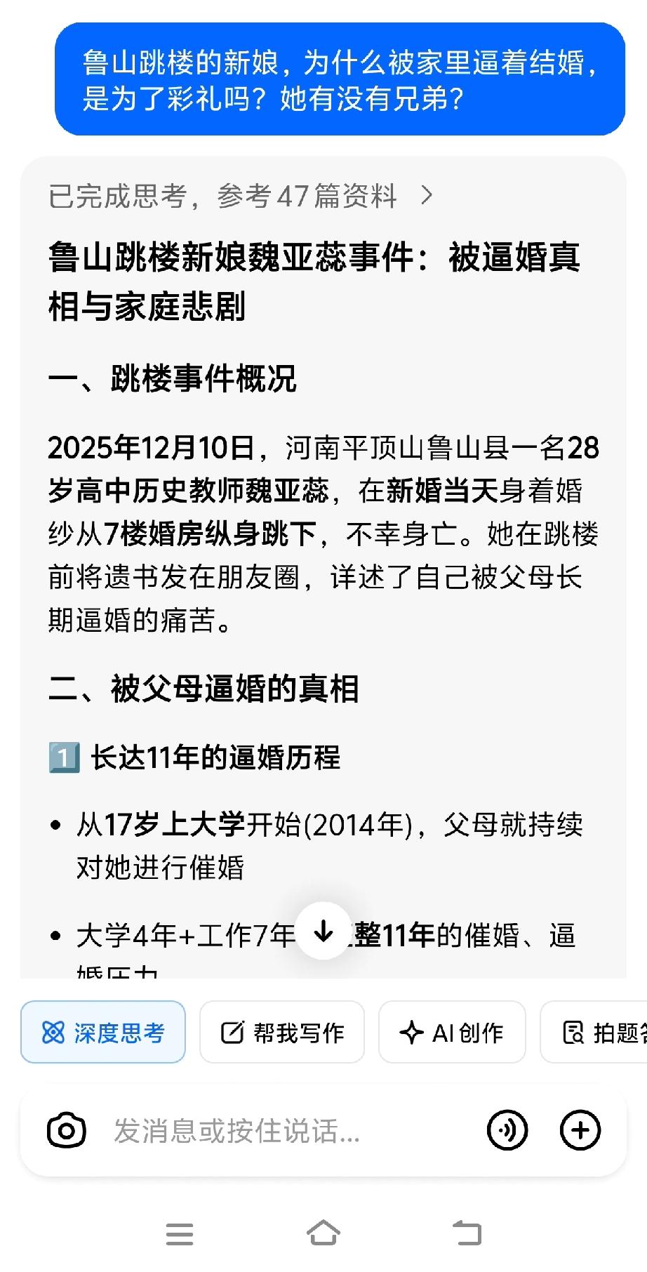天啦！婚礼当天跳楼女孩太可怜了！逼她出嫁是为了要彩礼给弟弟结婚，工作7年，钱都被