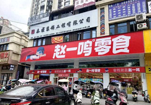 赵一鸣、好想来集体翻车：鬼秤泛滥的背后，是量贩零食行业的贪婪
