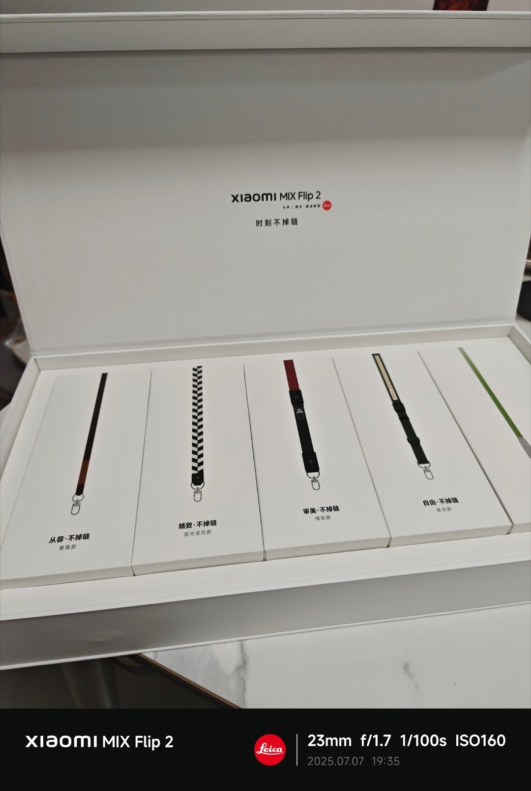 这套小米MIXFlip2 挂链好看又好用（其中有一条挂链是C-C数据线），只送不