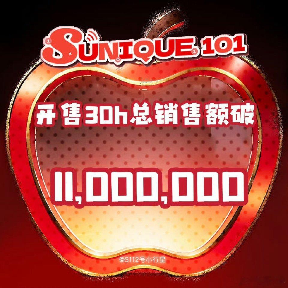 苏新皓手办盲盒销售额苏新皓手办盲盒战报星光汇聚，实力出圈！苏新皓𝑺𝒖𝒏𝒊