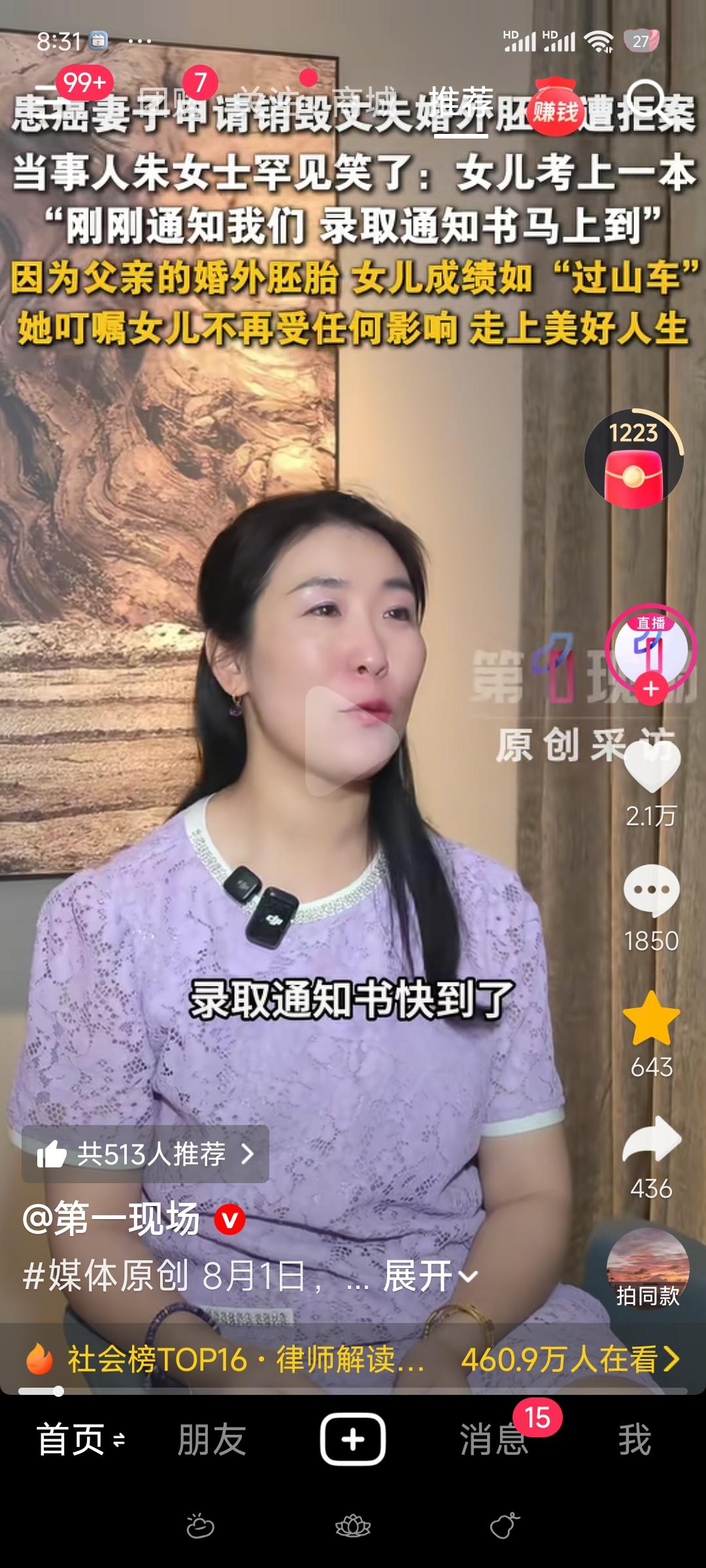 朱女士终于好起来啦！
刚刚刷到她的视频，朱女士满脸笑容，谈吐大方，从容自信。对比