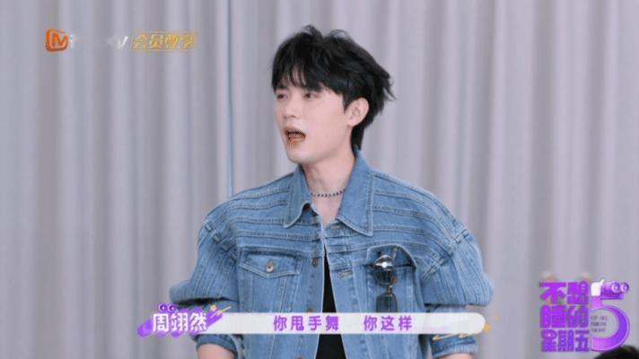 不想睡的星期五 我的评分：郭京飞周翊然给王赫野舞蹈教学也是看到郭京飞周翊然给王赫