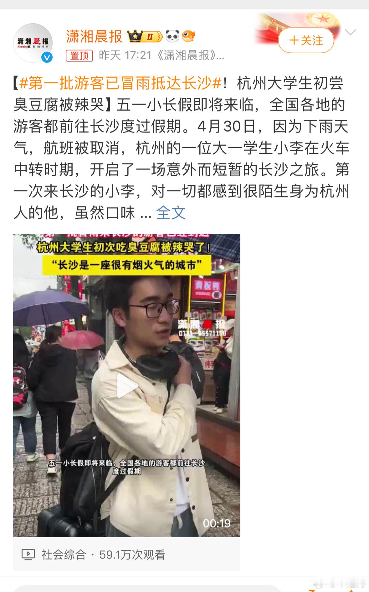 #低估了五一堵车的程度#前两天一直在说机票跳水很多人可能因为各地下雨取消出游，但