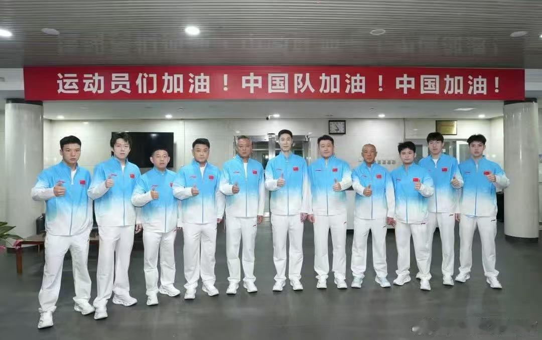 马龙送国乒出征名古屋亚运会中国代表团出征名古屋亚运会亚运会[超话]凌晨机场天色未