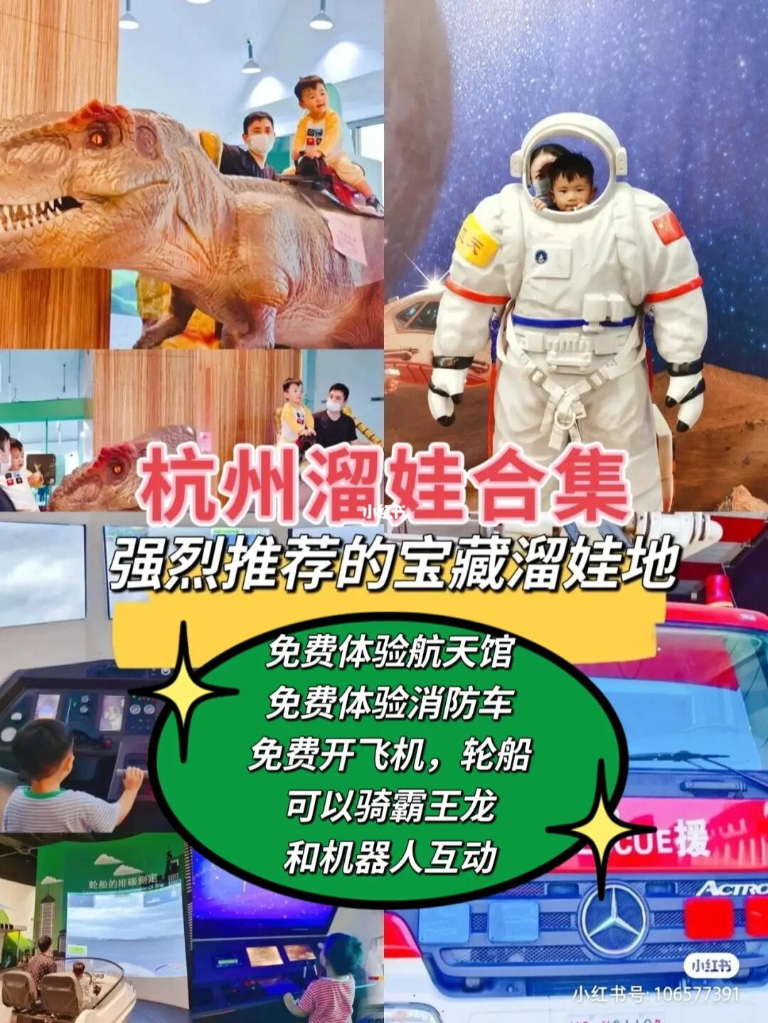 杭州溜娃/99%杭州人都不一定知道的溜娃地