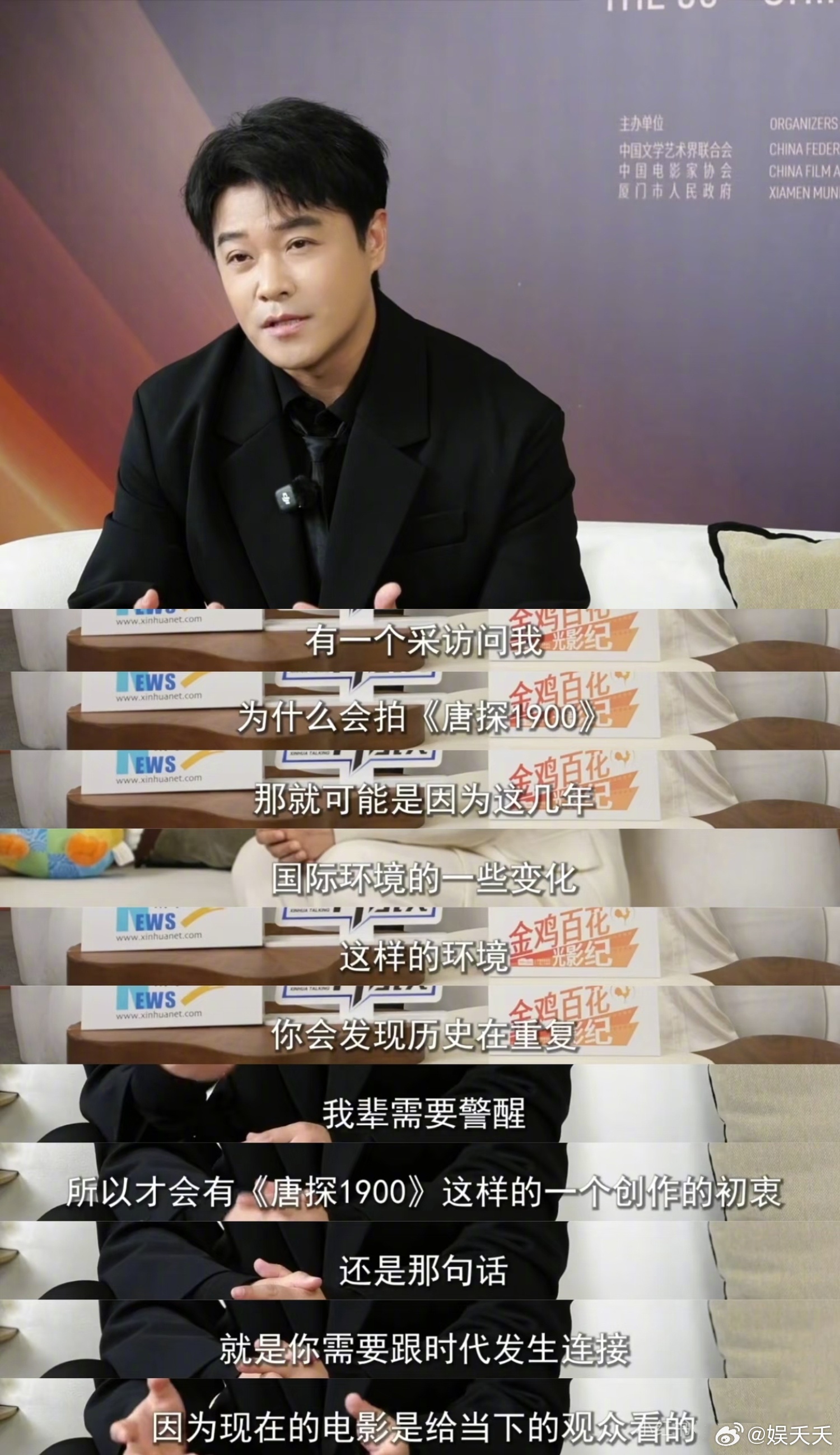 陈思诚说回望来路才更有底气向前 陈思诚的创作格局真的越来越大！他说拍唐探前传是为