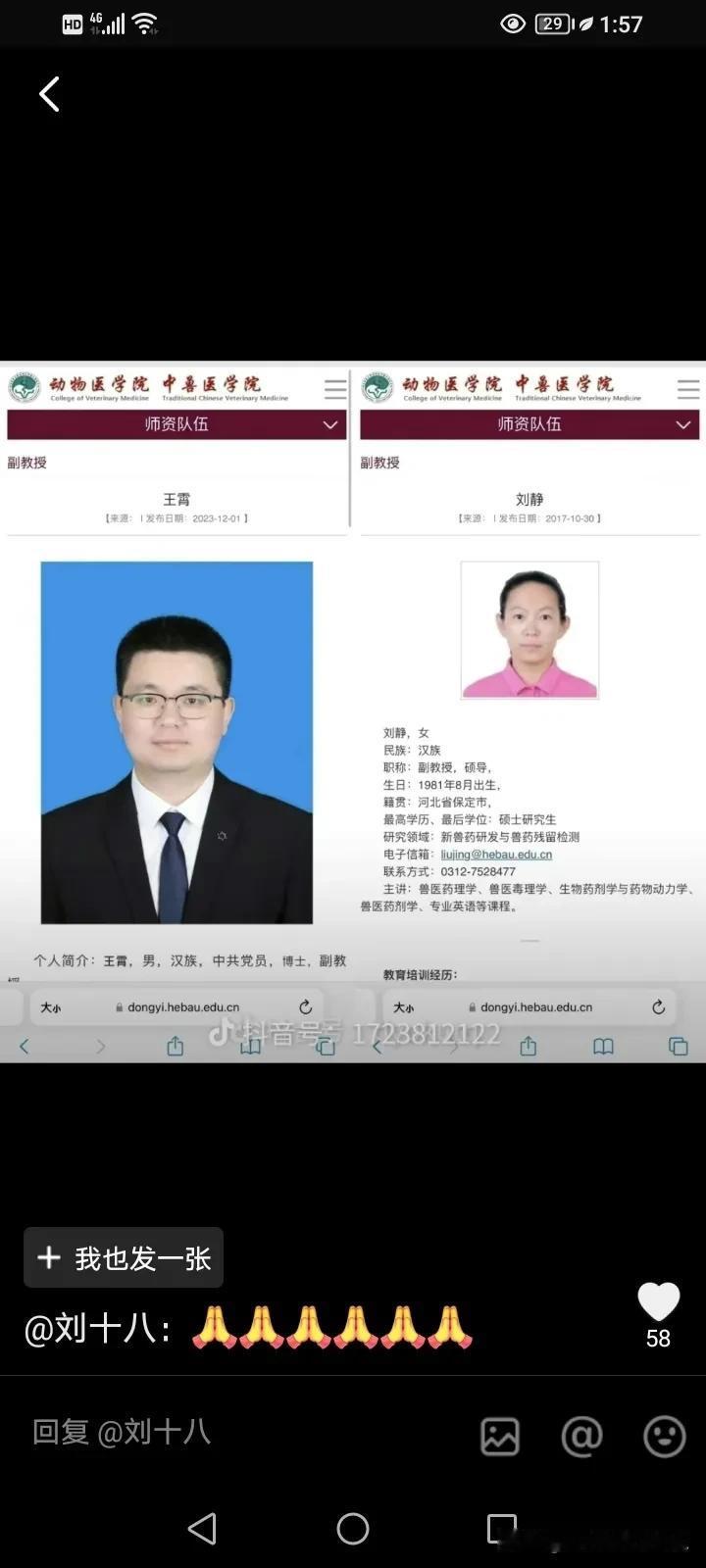 奔驰冀F加塞的眼镜男，河北农业大学老师，40岁的王先生和老婆原来都是个兽医讲师，