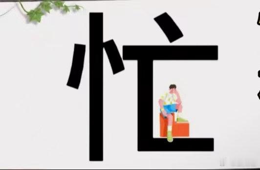 看图猜成语看看你对成语的熟悉程度如何？猜一猜这些图是什么成语。拓宽思维，锻炼思维