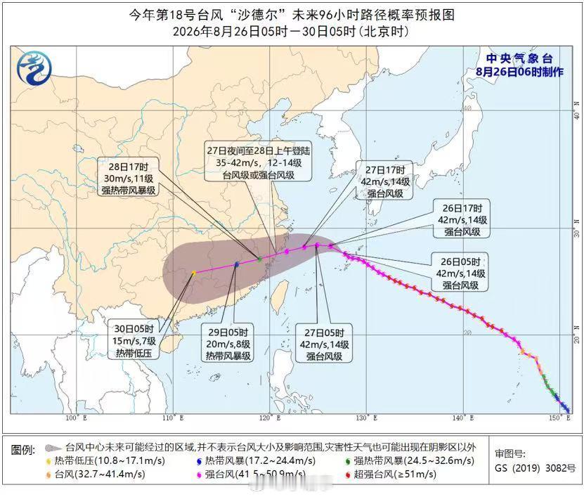 【台风警报！“沙德尔”逐渐趋向浙闽沿海，宁波今夜起雨势增大 】今天上午9时52分