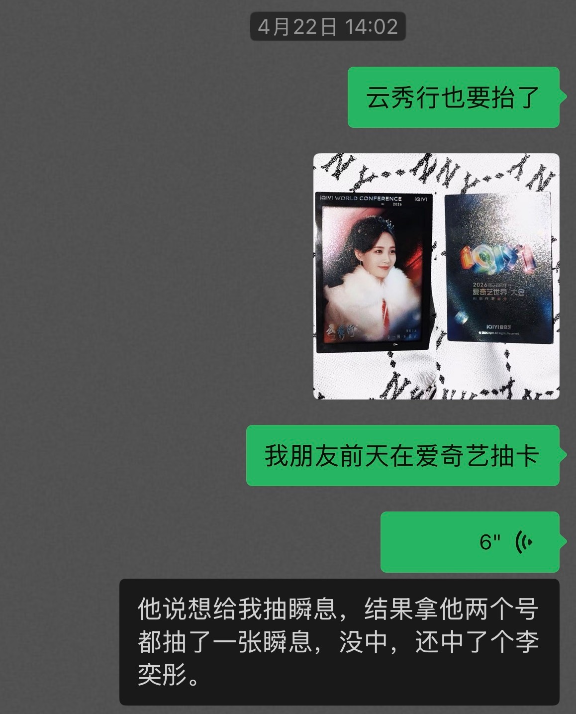 四月份的时候我朋友参加完视界大会 回来就跟我提了一嘴 暂定云秀行Q2-Q3抬 没