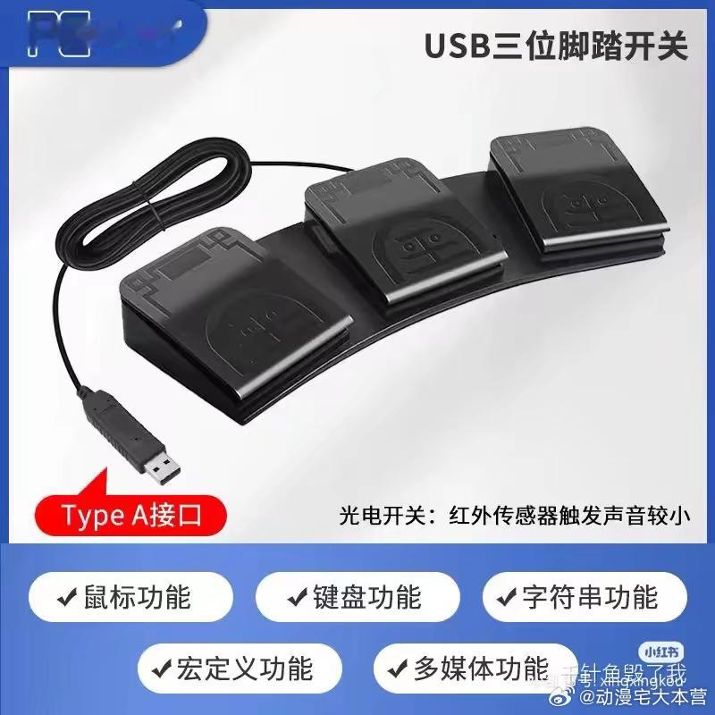 油门离合刹车 