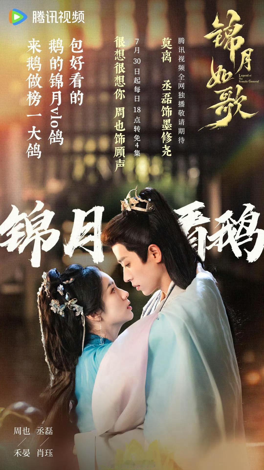 八月将播的五部剧里，你最期待哪部剧呢？[yeah]周也丞磊《锦月如歌》、王星越向