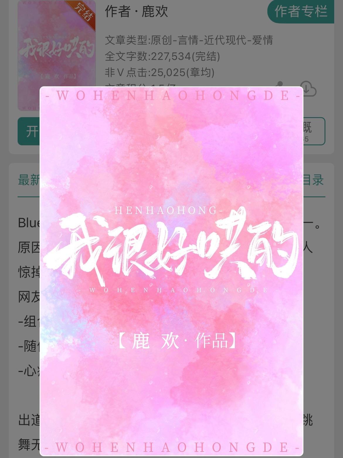 两本娱乐圈姐弟甜文！两本娱乐圈姐弟甜文！ 书名： 《我很好哄的[娱乐圈...