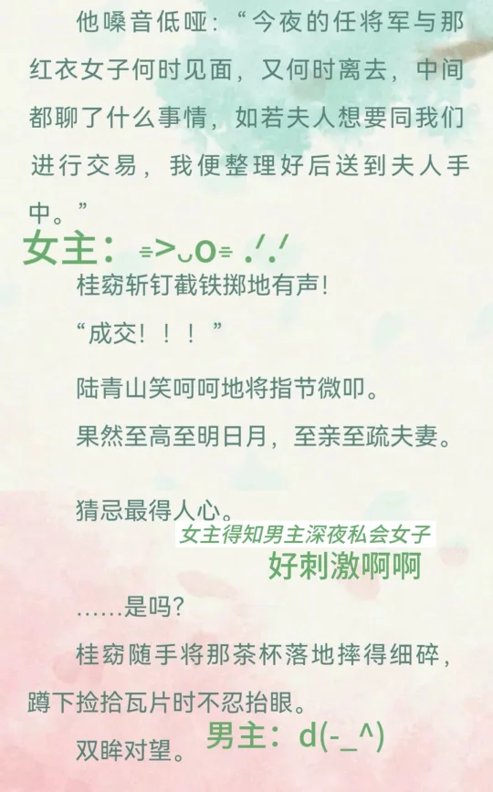 谁懂啊这种时候男主竟然能在场？？