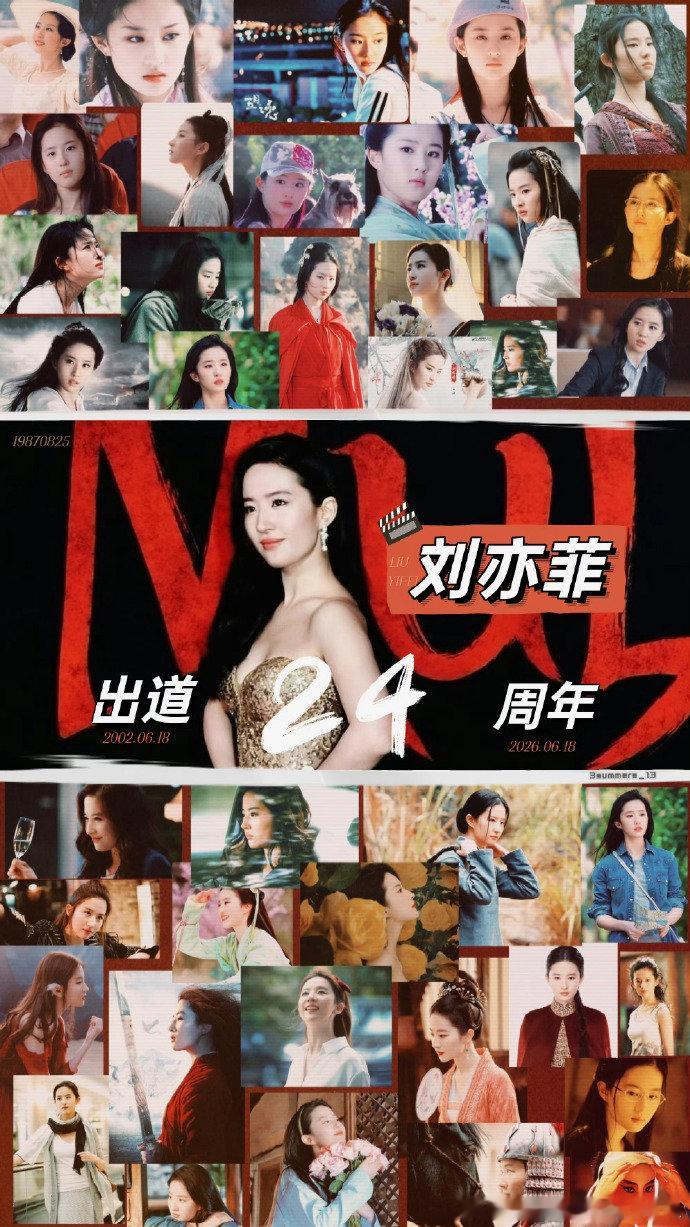 刘亦菲出道24周年演过的角色刘亦菲已经出道24周年了 哇刘亦菲出道24周年演过的