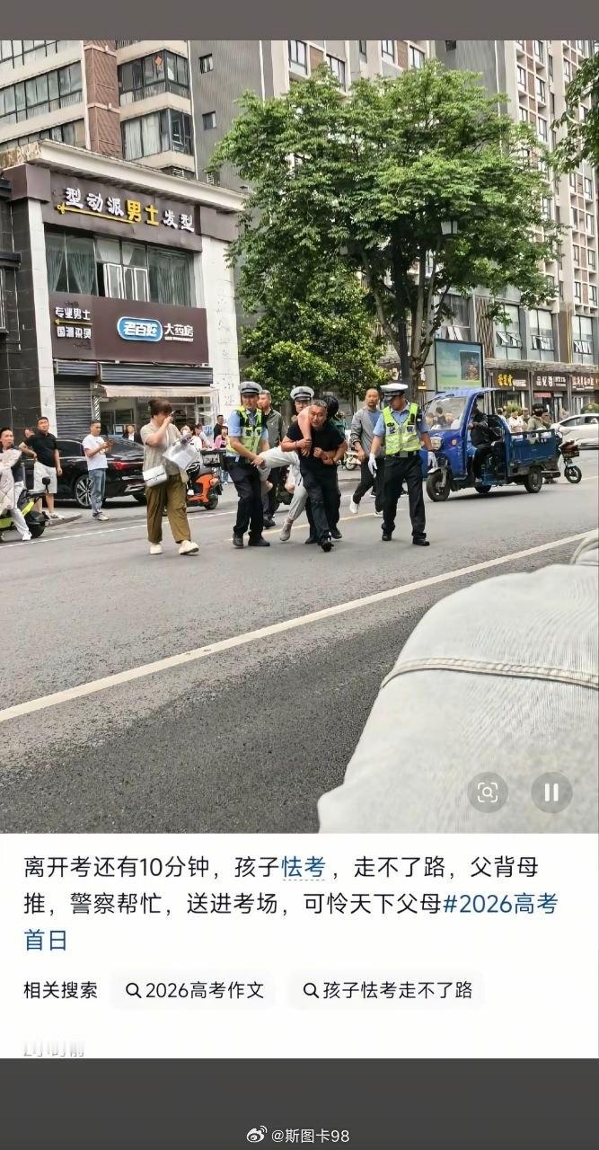 一名考生在距离语文开考仅剩10分钟时，因极度紧张导致双腿发软、无法行走。执勤警察
