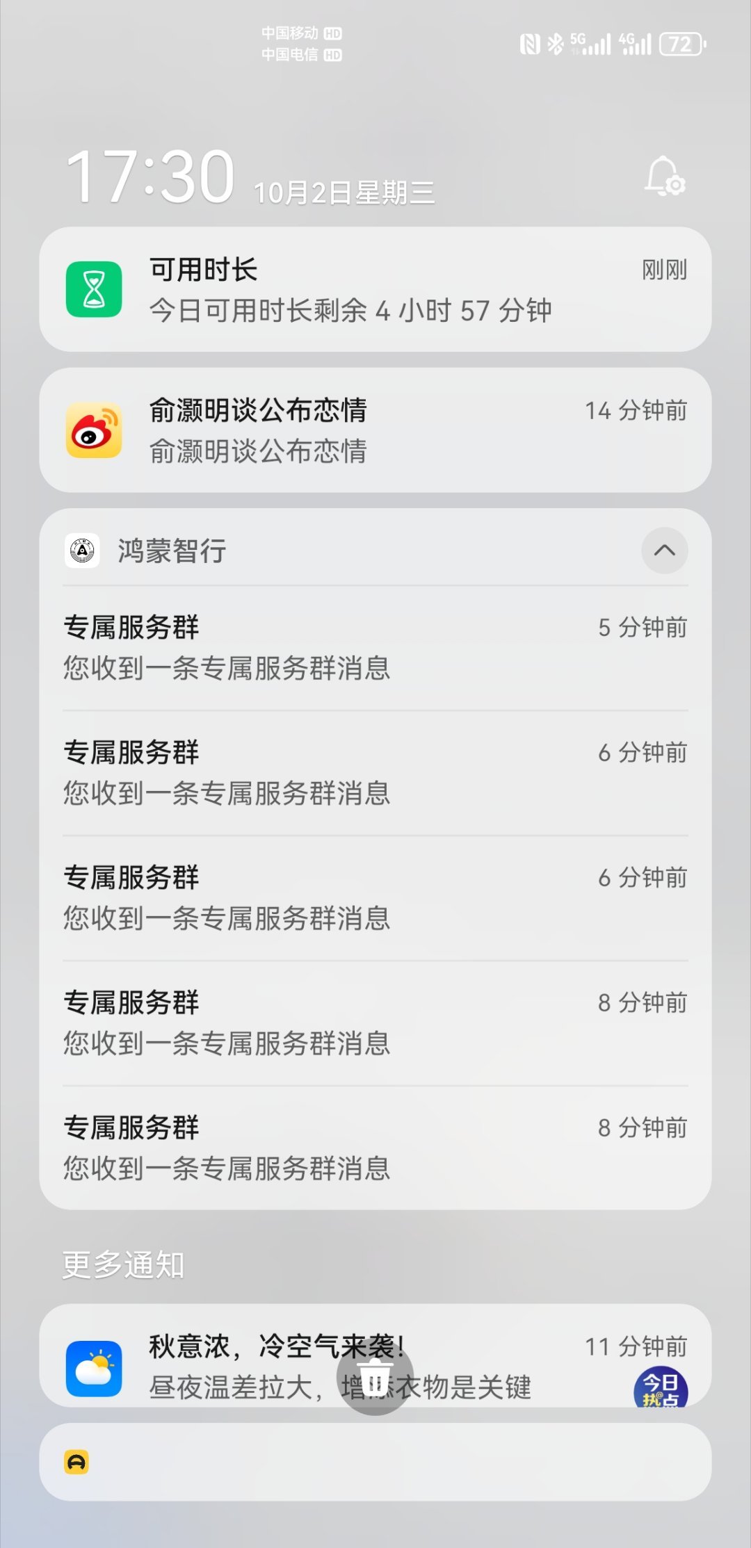 该说不说鸿蒙智行这个交车服务群还挺像那么回事，有被感觉重视到[笑cry]是不是提