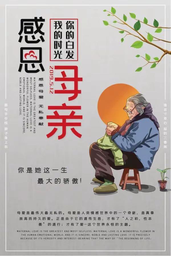 母爱无价🙏祝全天下的母亲节日快乐❤️