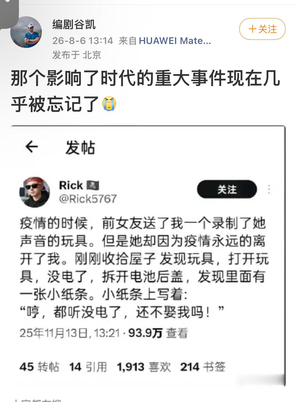 看到这条帖子，扎心 