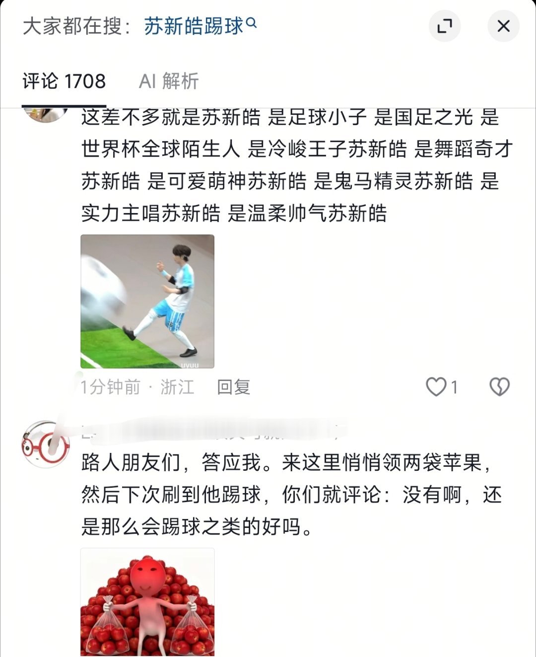 可是可是我一直看着笑 