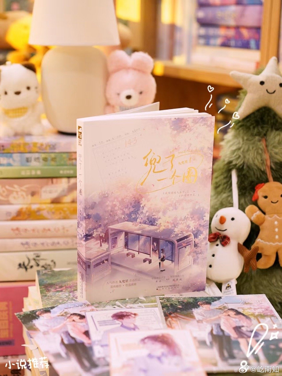[给你小心心]《兜了一个圈》 双向暗恋×校园救赎×久别重逢坚韧贫穷少女岑西VS傲