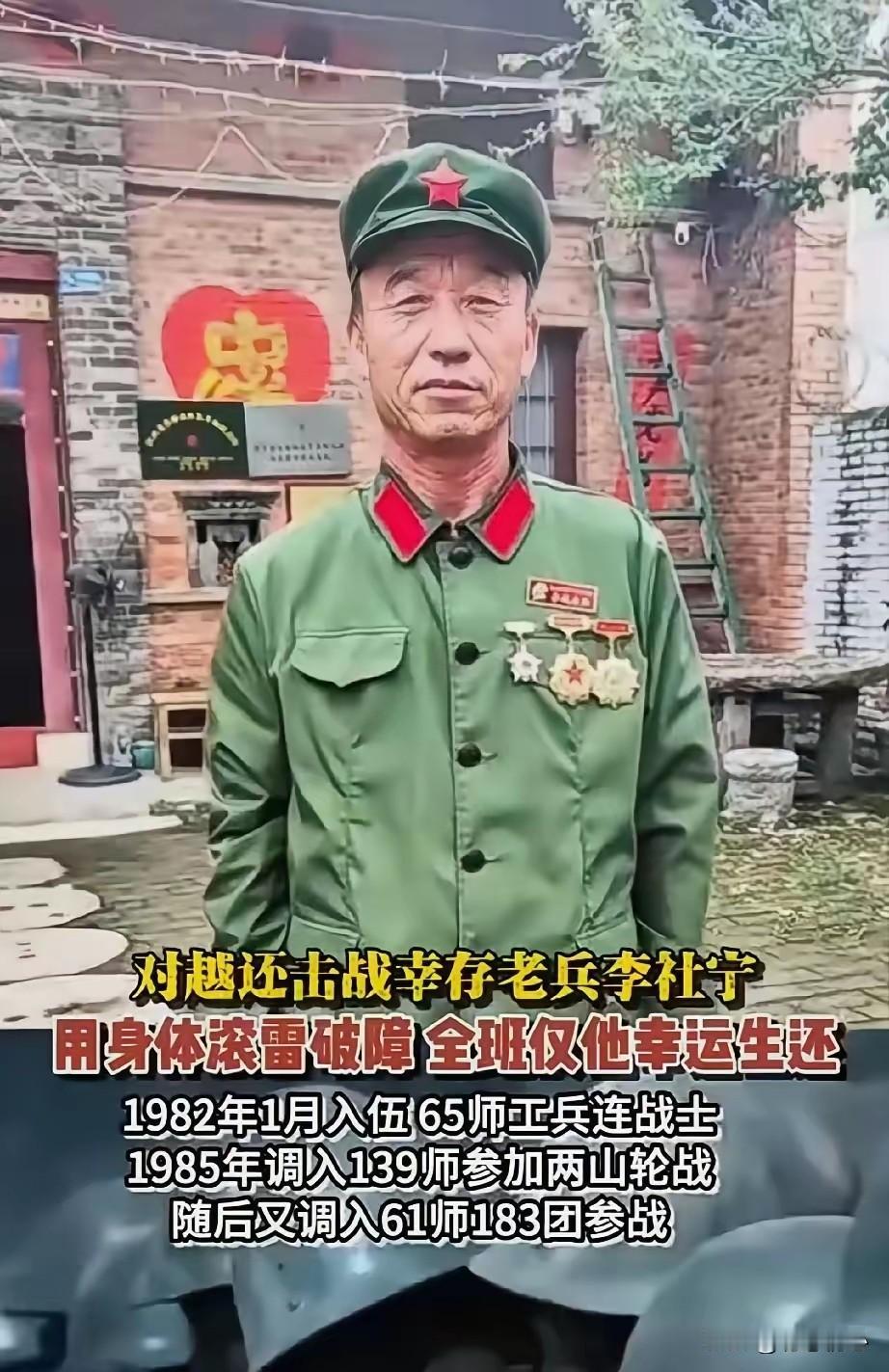 最悲壮的血肉开路！23名工兵肉身滚雷，仅一人活下来
 
1986年战斗中，工兵连