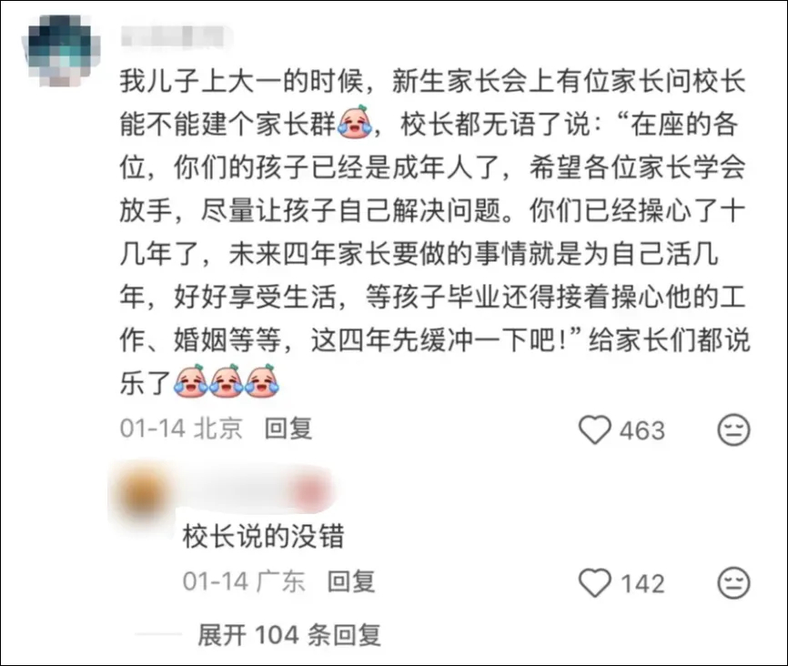 #准大学生感慨还没开学家长群已建好#【孩子刚拿到大学录取通知书，辅导员已经建好了