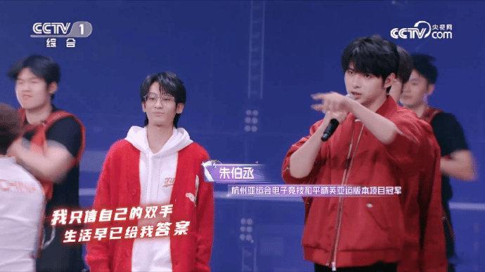 PEL名人堂选手献唱网络春晚  也没人告诉我PEL名人堂选手竟然这么会唱！在央视