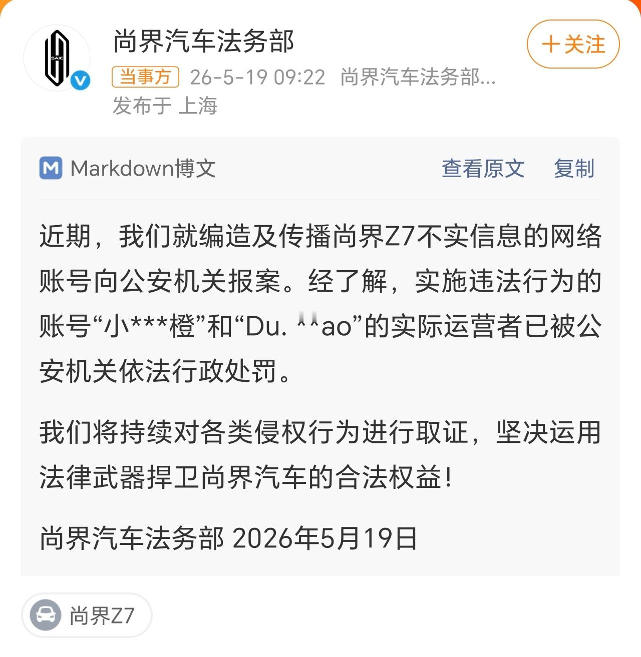 尚界汽车报案没办法，尚界Z7外形冲着年轻用户群来的，代言人肖战又是不少年轻人的超