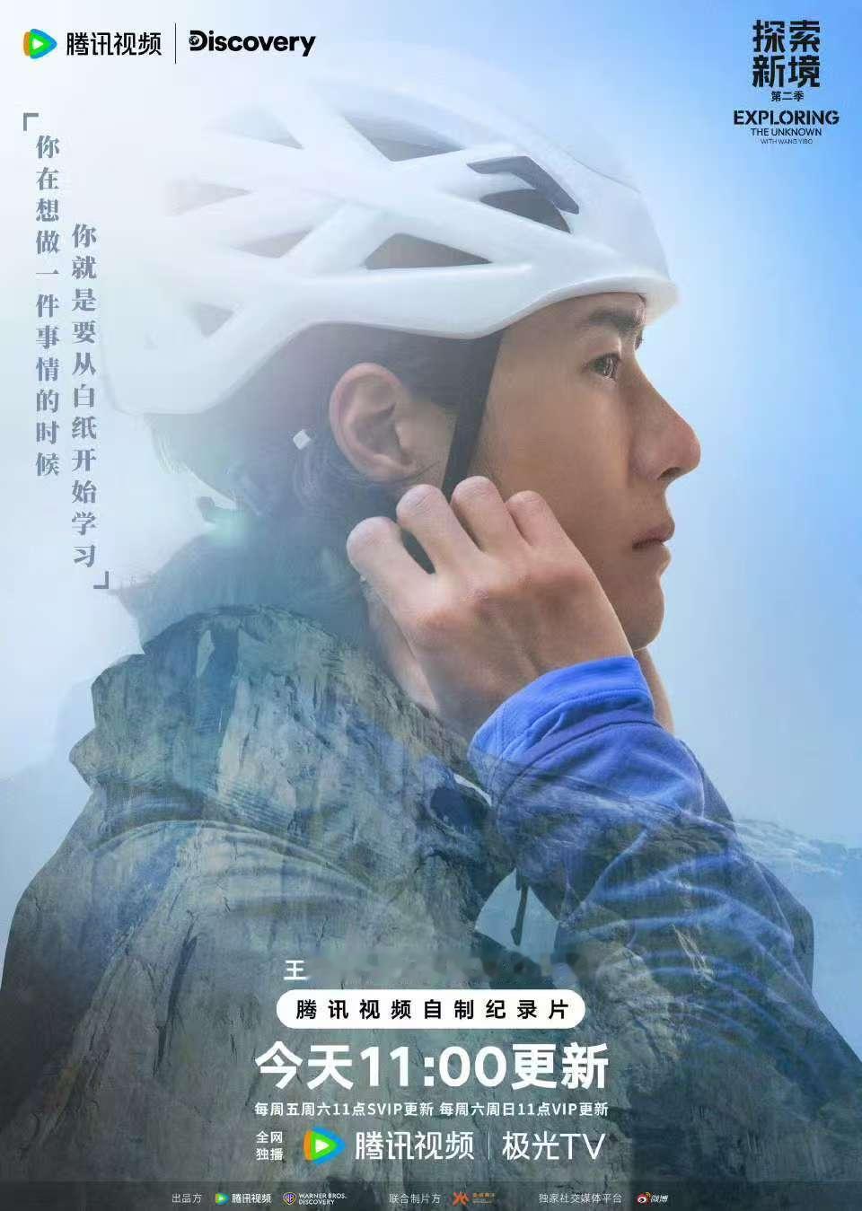 王一博纯粹的心态王一博登顶的意志王一博纯粹的心态，登顶的意志从未动摇，好棒呀 