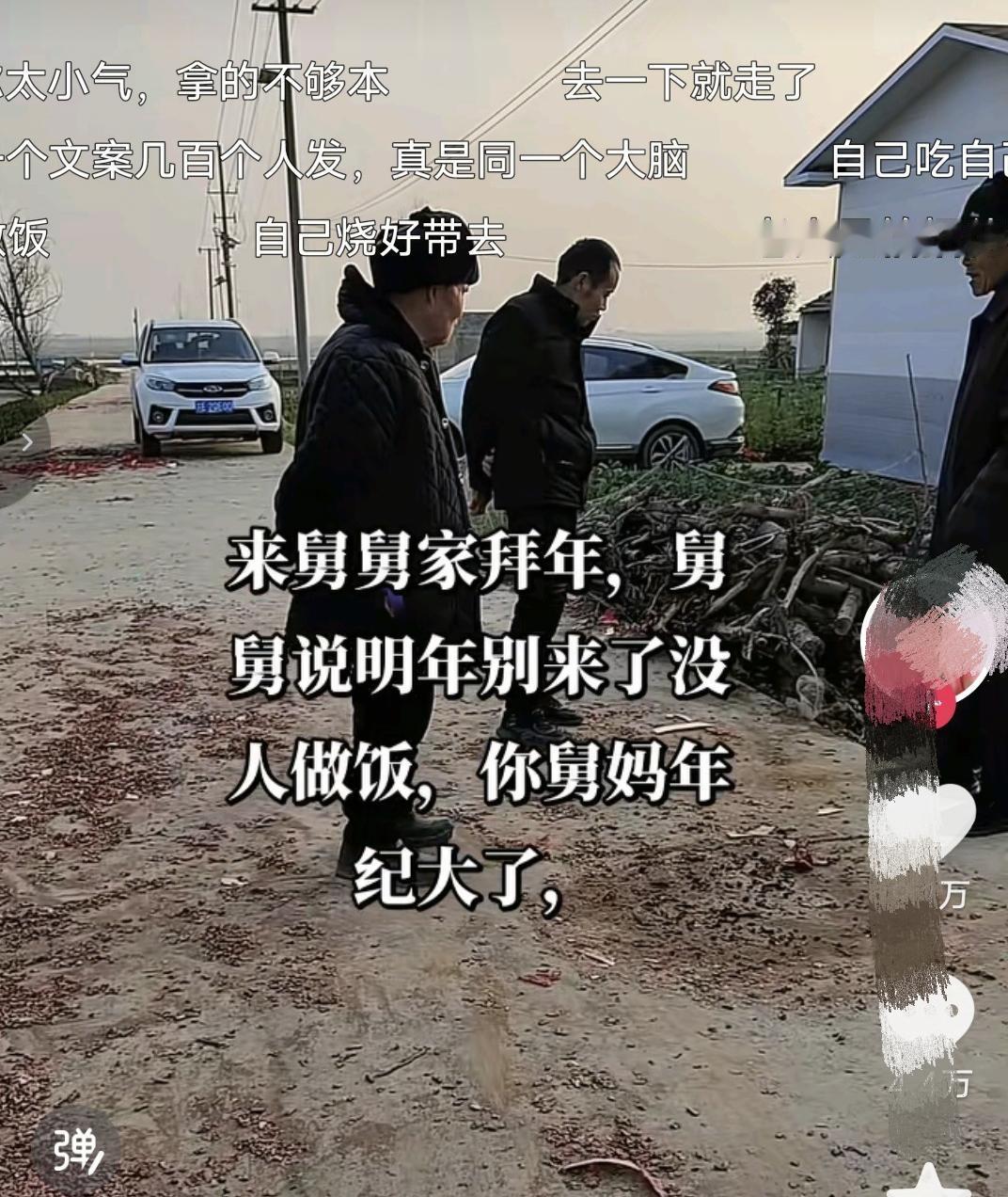 男子去舅舅家拜年，吃完饭舅舅含泪对他说：“明年别来了，没人做饭，你舅妈年纪大了干