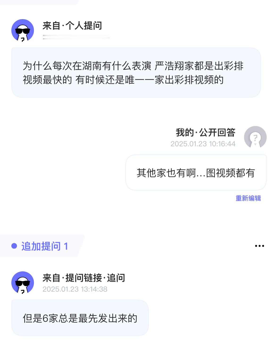 投：大家怎么看？？6家每次都先发彩排图频吗？？ 