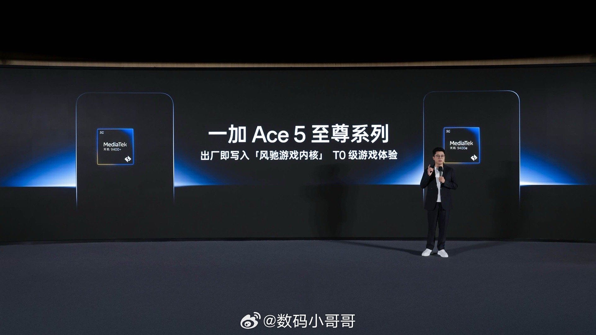 搭载天玑9400+ 的一加Ace5至尊版要来了，是首个天玑平台搭载「风驰游戏内核