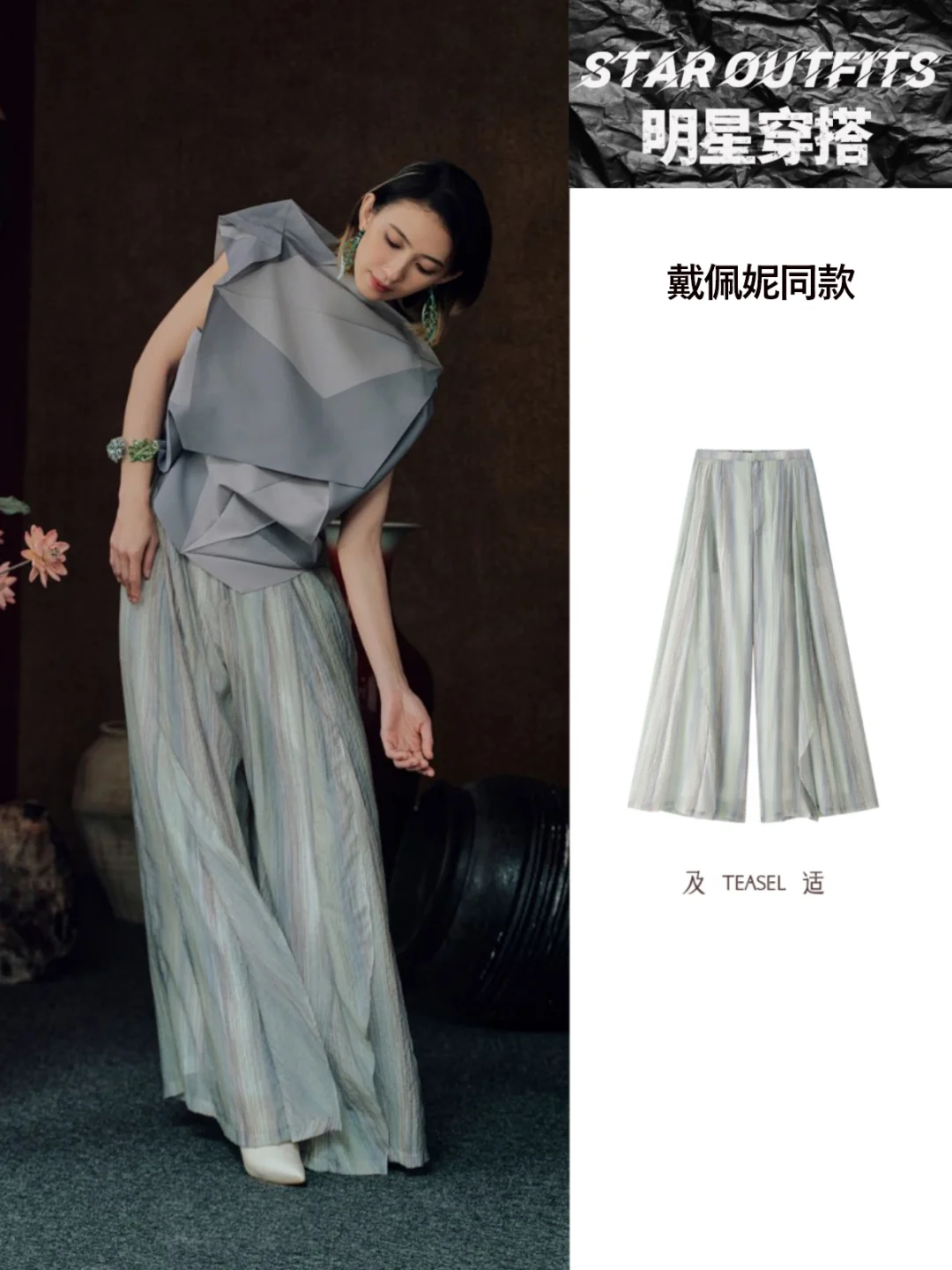 戴佩妮这次《名格Mingle》杂志拍的也太好看了