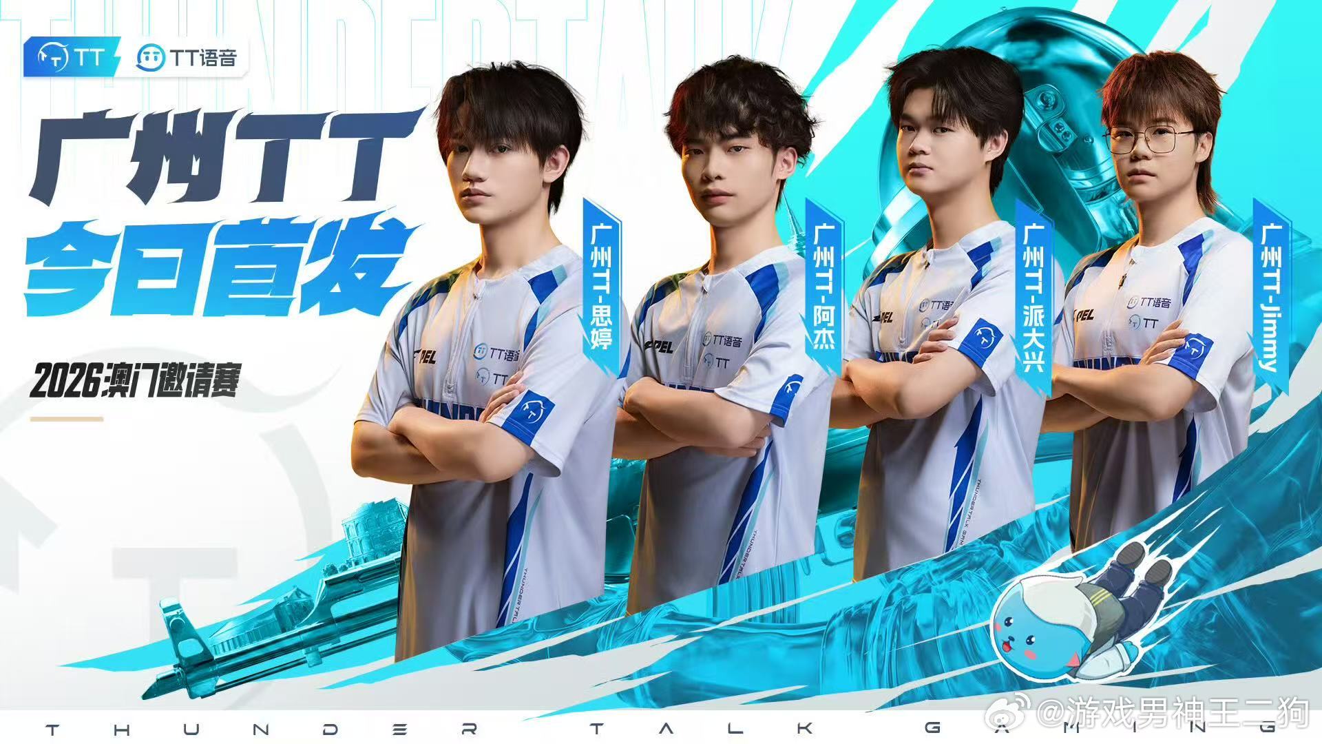 澳门邀请赛冠军之夜巅峰对决终局上演，116分赛点线已定，群雄全力冲刺，今夜见证新