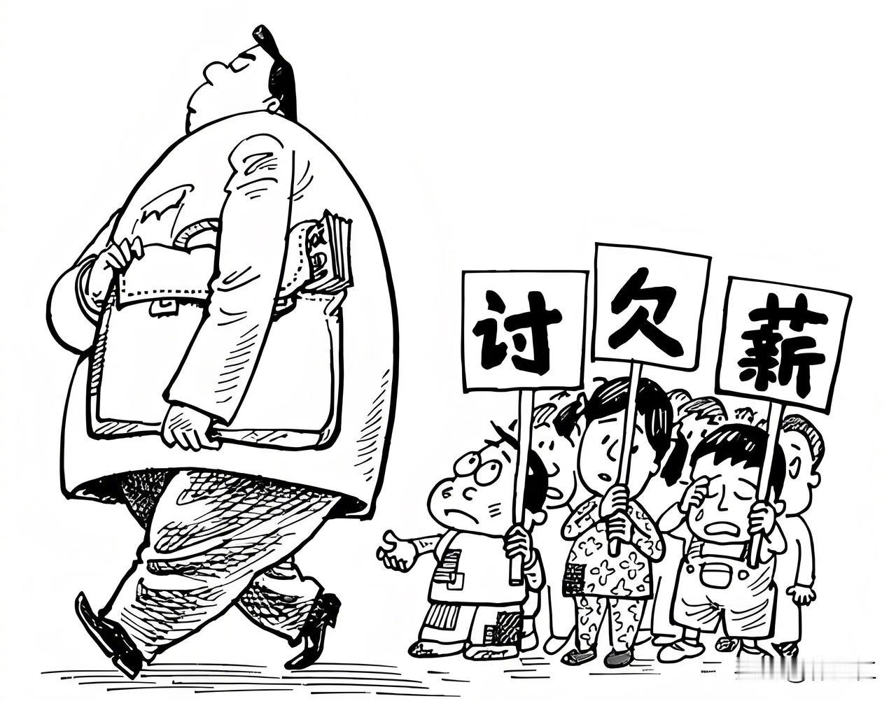一、拖欠细节与抵薪骗局
欠薪过程：
12名农民工于2023年9月至2024年6月