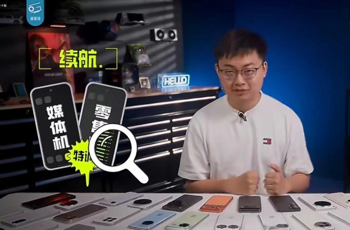 实测真相！华为、苹果媒体样机没有特殊调校，和市售版本完全一致!
极客湾自费购机实
